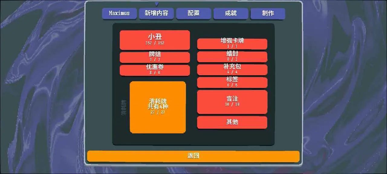 小丑牌等离子模组最新手机版 小丑牌等离子模组最新手机版