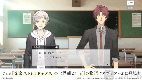 学园文豪Stray Dogs安卓版手机版 学园文豪Stray Dogs安卓版手机版