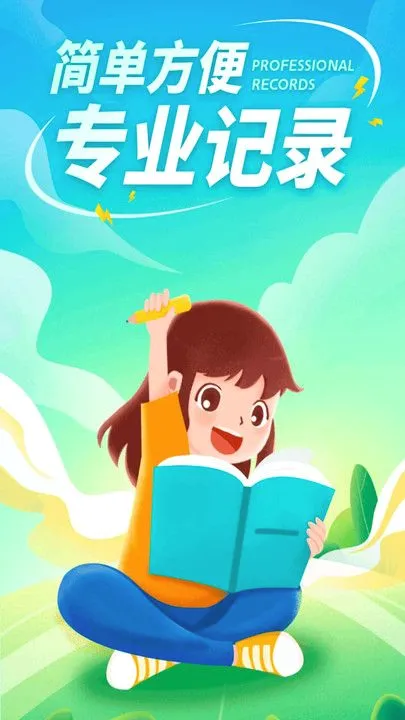 ʨ�ռ��±�(�ʼǼ�¼app)v3.1.0 �ٷ������ͼ1