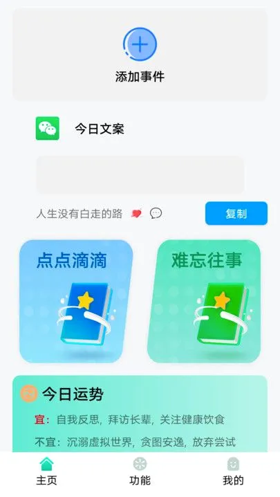 狮鹫记事本(笔记记录app) 狮鹫记事本(笔记记录app)