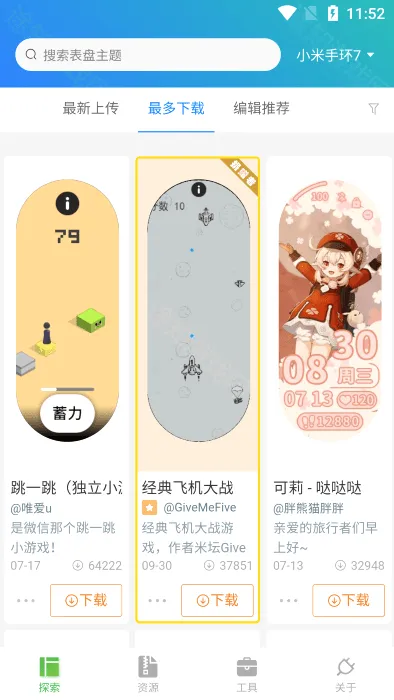 表盘自定义助手(智能手表创意工具) 表盘自定义助手(智能手表创意工具)