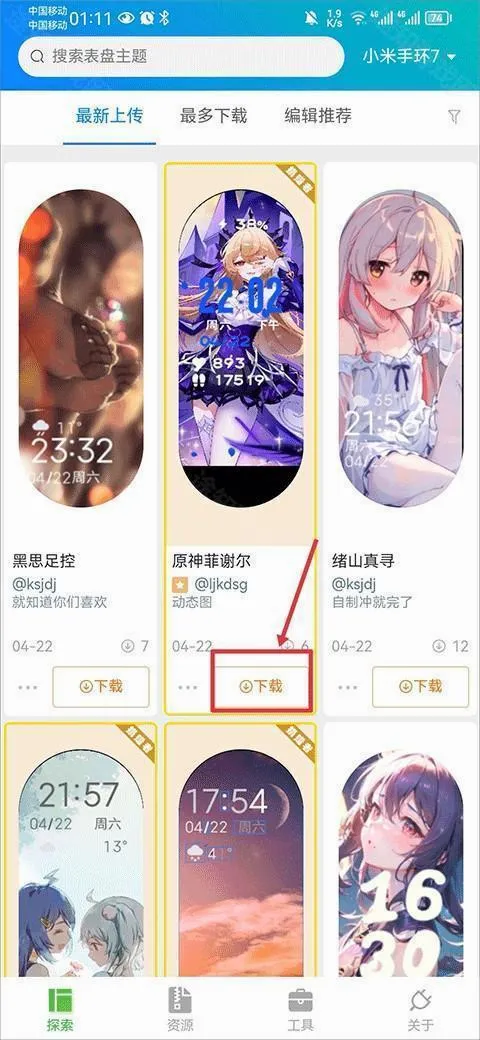 表盘自定义助手(智能手表创意工具) 表盘自定义助手(智能手表创意工具)