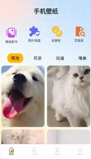 添星汇图(手机个性化工具) 添星汇图(手机个性化工具)