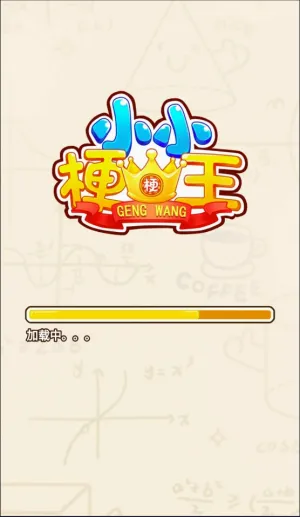 СС����(���մ�����Ϸ)v1.0.2 �ֻ����ͼ3