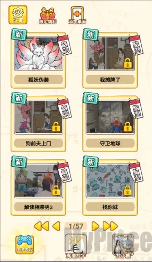 小小梗王(解谜闯关游戏) 小小梗王(解谜闯关游戏)