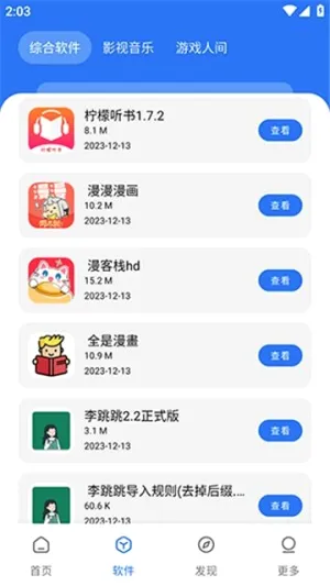 ����������(��Դ����ƽ̨)v1.4 ��Ѱ��ͼ2