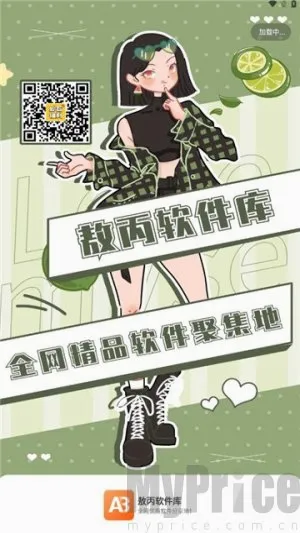 敖丙软件库(资源下载平台) 敖丙软件库(资源下载平台)