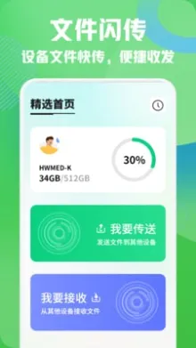 С�ɻ�����2026�ٷ����°汾v1.1 ��׿���ͼ0