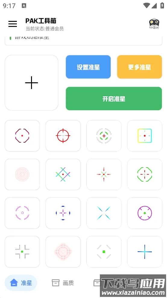 PAK工具箱(射击游戏辅助) PAK工具箱(射击游戏辅助)