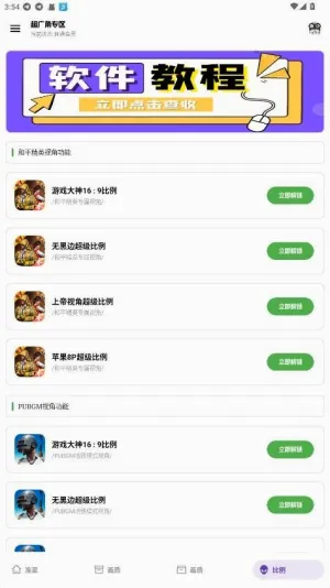 PAK������(�����Ϸ����)v1.0 �ٷ������ͼ3