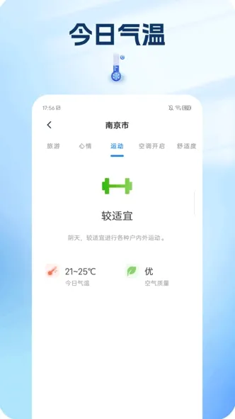 栖霞天气最新手机版 栖霞天气最新手机版