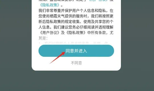 栖霞天气
