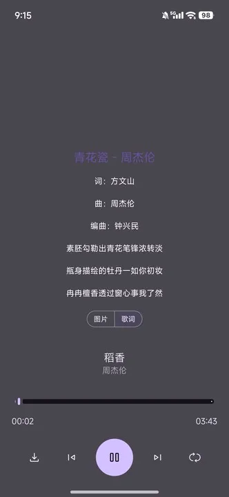 星语音乐(音乐播放软件) 星语音乐(音乐播放软件)