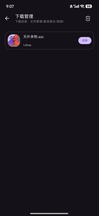 星语音乐(音乐播放软件) 星语音乐(音乐播放软件)