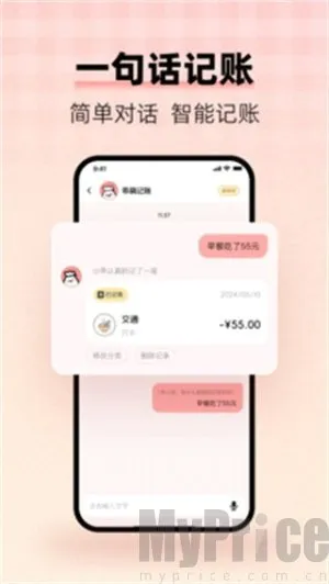 甜心记账(多功能记账软件) 甜心记账(多功能记账软件)