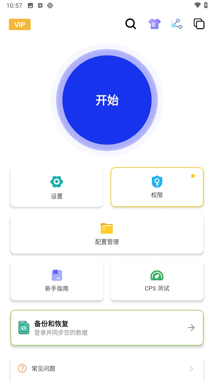 秋华自动连点器(自动连击工具) 秋华自动连点器(自动连击工具)