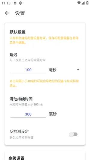 �ﻪ�Զ�������(�Զ���������)v�ﻪ����13.0 �ֻ����ͼ1