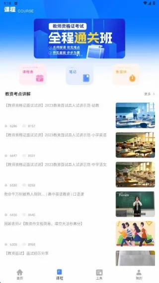 ���ˢ�������ֻ���v1.0.2 �ٷ������ͼ2
