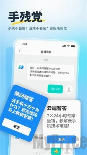 驰电云手机(云手机游戏平台) 驰电云手机(云手机游戏平台)