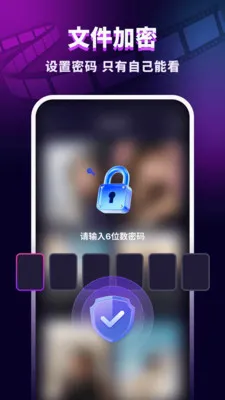 ������˽������(��˽�ļ�������)v1.0.1 ��Ѱ��ͼ1