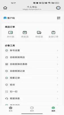 ������2026���°汾v26.05.21 �ٷ������ͼ1
