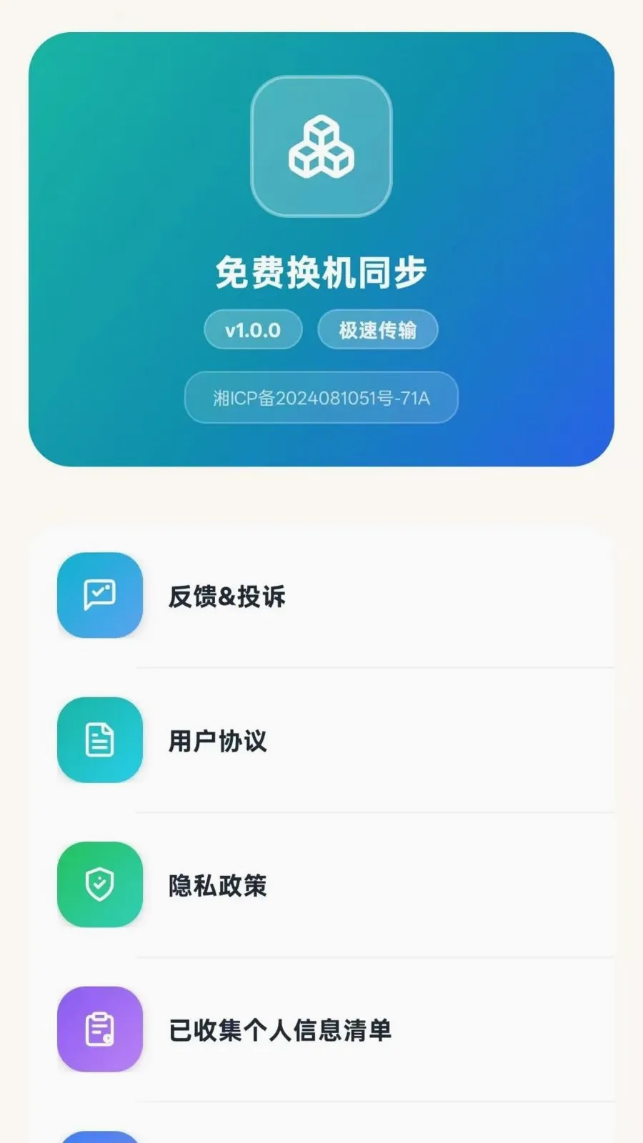 ��ѻ���ͬ����׿���ֻ���vO5.1 ��׿���ͼ3