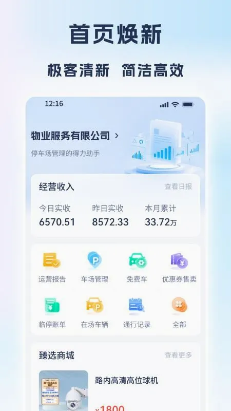 运营专家最新手机版 运营专家最新手机版