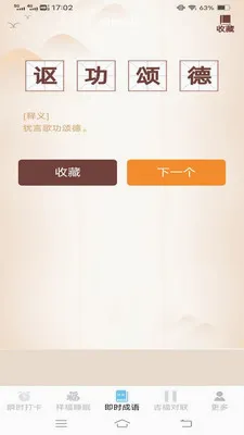 ˲ʱ����(�๦�ܱ���App)v3.2.3.5 ��Ѱ��ͼ3