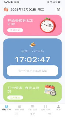 ˲ʱ����(�๦�ܱ���App)v3.2.3.5 ��Ѱ��ͼ0