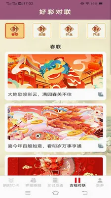 ˲ʱ����(�๦�ܱ���App)v3.2.3.5 ��Ѱ��ͼ1