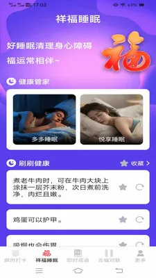 ˲ʱ����(�๦�ܱ���App)v3.2.3.5 ��Ѱ��ͼ2