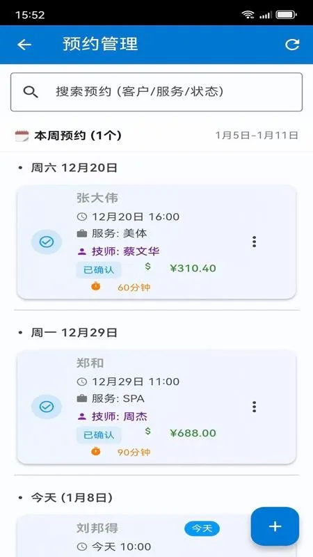 �ǹ�ͨ��ҵ����ƽ̨2026���°汾v1.0.1 �ٷ������ͼ0