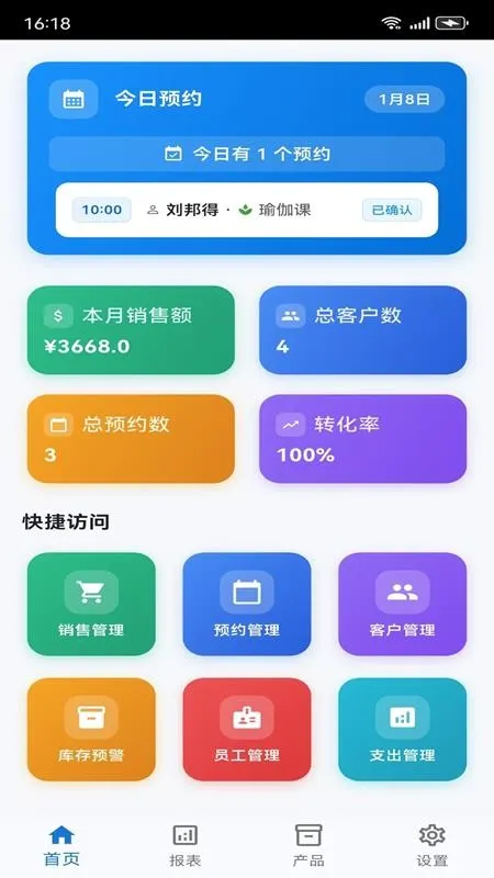 �ǹ�ͨ��ҵ����ƽ̨2026���°汾v1.0.1 �ٷ������ͼ2