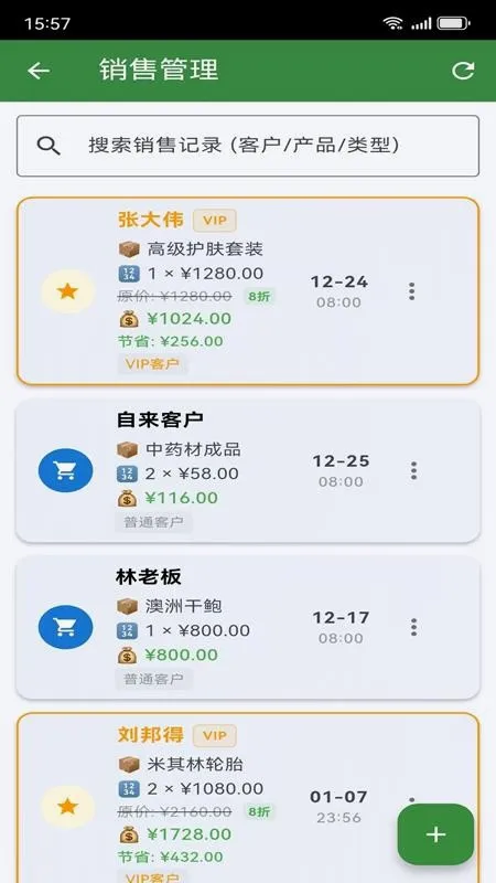 �ǹ�ͨ��ҵ����ƽ̨2026���°汾v1.0.1 �ٷ������ͼ3