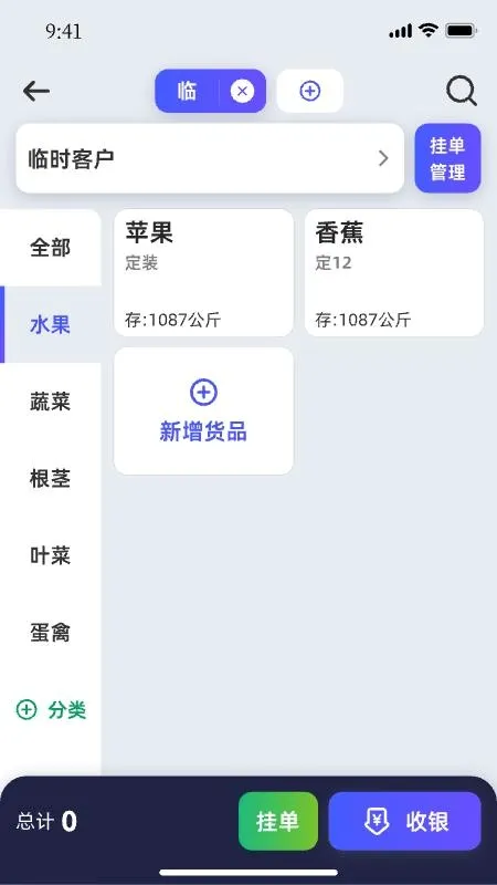 轻桥连农(商家管理软件) 轻桥连农(商家管理软件)