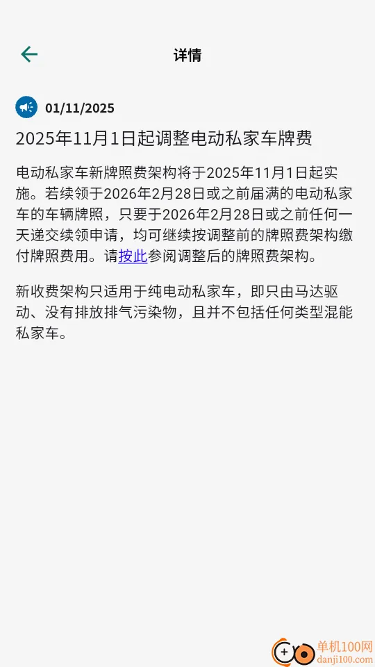 电子驾驶执照2026官方最新版本 电子驾驶执照2026官方最新版本