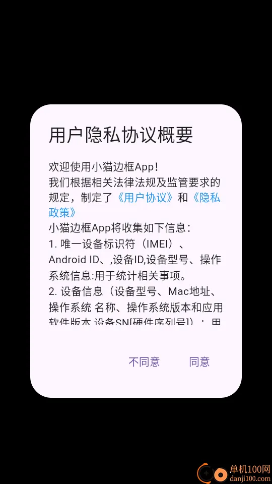 小猫边框2026官方最新版本 小猫边框2026官方最新版本
