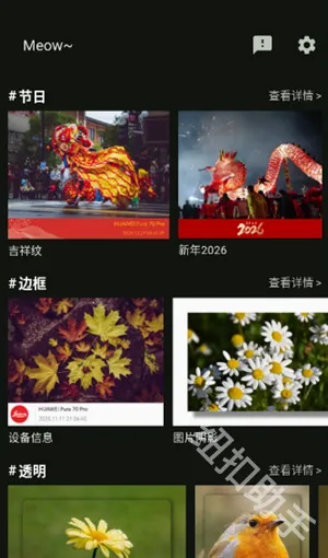 小猫边框2026官方最新版本 小猫边框2026官方最新版本