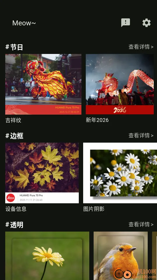 小猫边框2026官方最新版本 小猫边框2026官方最新版本