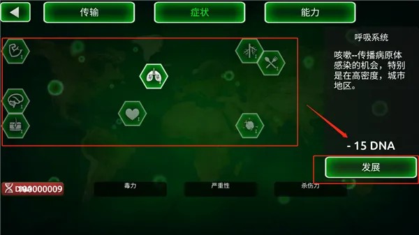 病毒瘟疫中文版(病毒传播闯关游戏) 病毒瘟疫中文版(病毒传播闯关游戏)