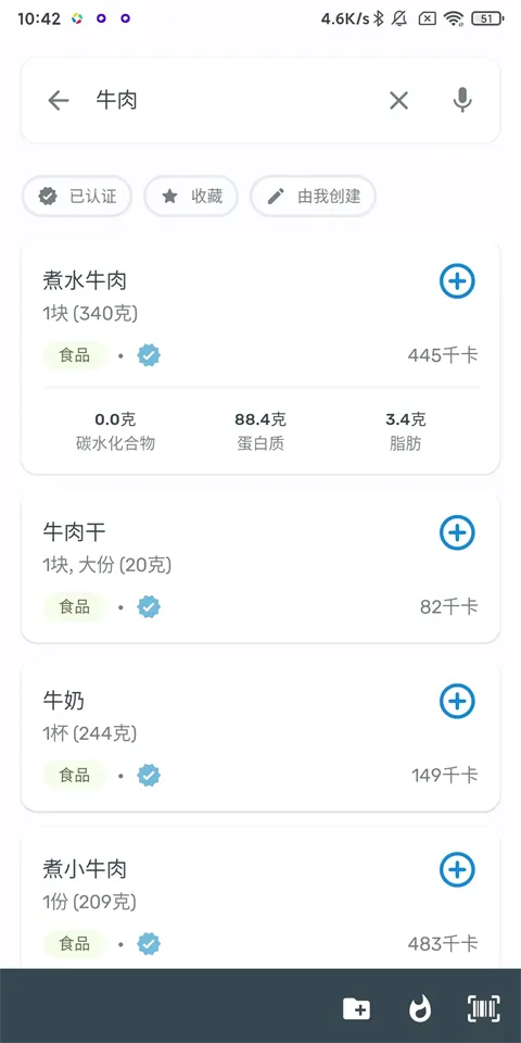 YAZIO卡路里计数器(饮食管理软件) YAZIO卡路里计数器(饮食管理软件)