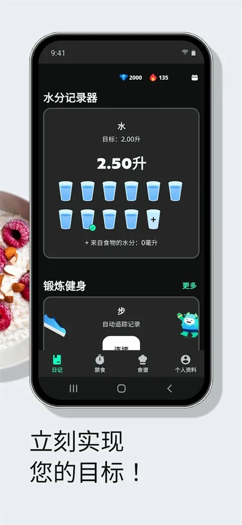 YAZIO��·�������(��ʳ��������)v12.76.0 �ֻ����ͼ3