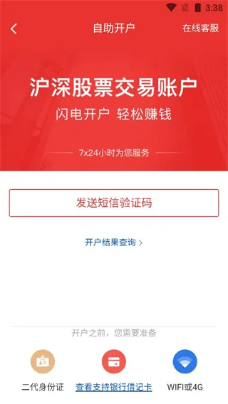 红塔证券网上营业厅(智越财富炒股软件) 红塔证券网上营业厅(智越财富炒股软件)