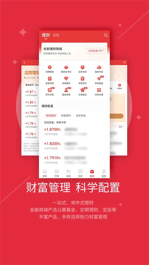 ����֤ȯ����Ӫҵ��(��Խ�Ƹ���������)V10.05.03 ��Ѱ��ͼ1