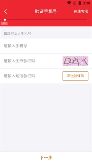 红塔证券网上营业厅(智越财富炒股软件) 红塔证券网上营业厅(智越财富炒股软件)