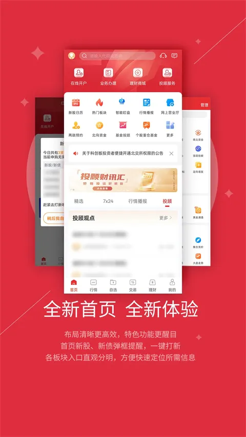 ����֤ȯ����Ӫҵ��(��Խ�Ƹ���������)V10.05.03 ��Ѱ��ͼ0