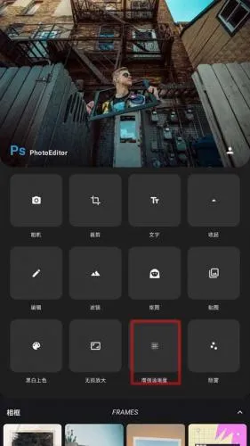 手机PS软件修图神器最新手机版 手机PS软件修图神器最新手机版