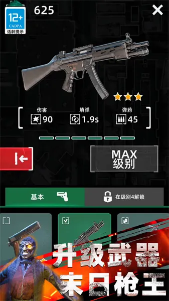 ����ʵ����(ǹս��ʬ��Ϸ)v03.240307.01 ��Ѱ��ͼ0