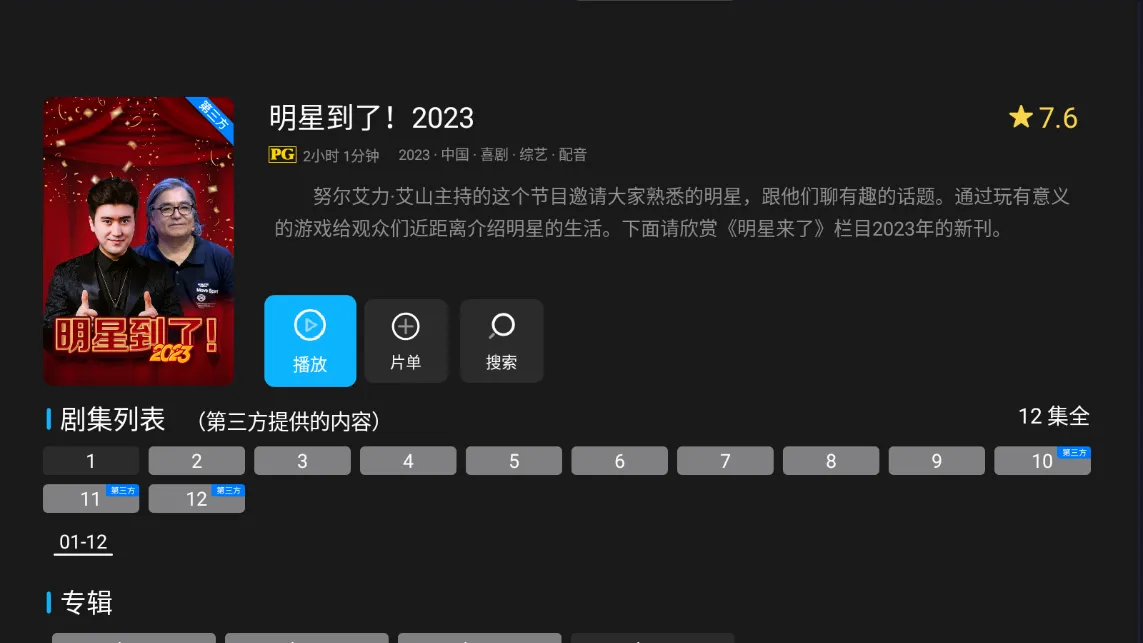 SinzarTV电视(电视看剧软件) SinzarTV电视(电视看剧软件)