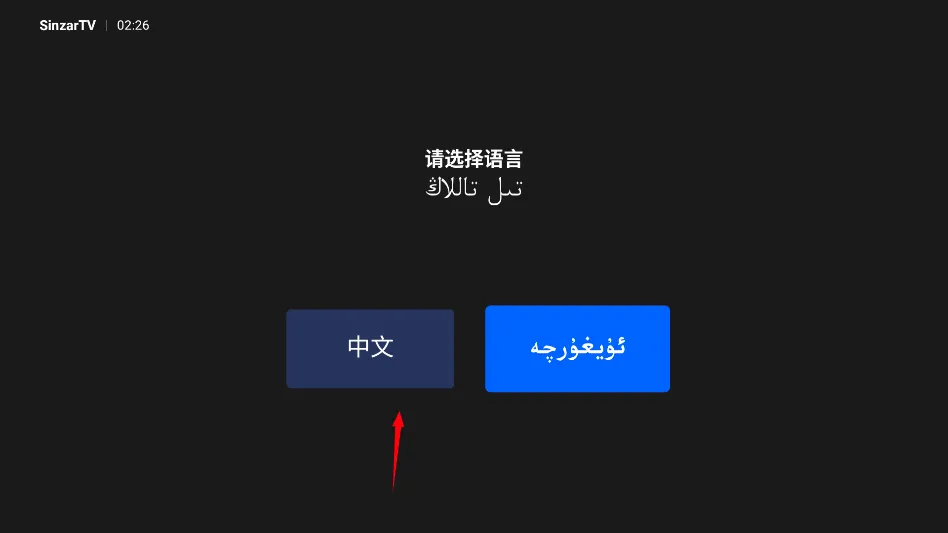 SinzarTV电视(电视看剧软件) SinzarTV电视(电视看剧软件)